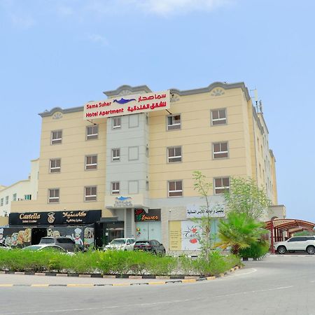 Sama Sohar Hotel Apartments - سما صحار للشقق الفندقية Exterior photo