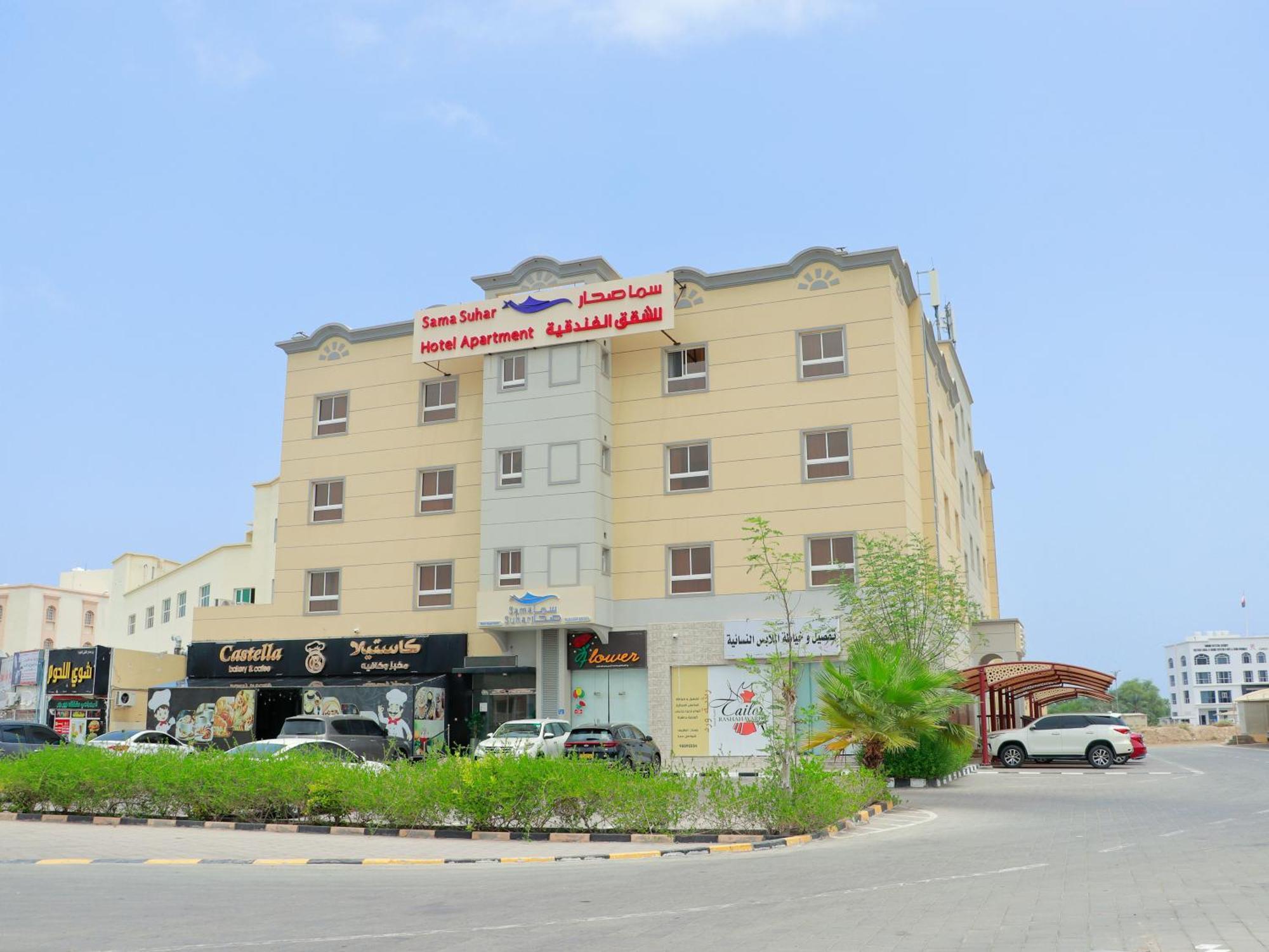 Sama Sohar Hotel Apartments - سما صحار للشقق الفندقية Exterior photo